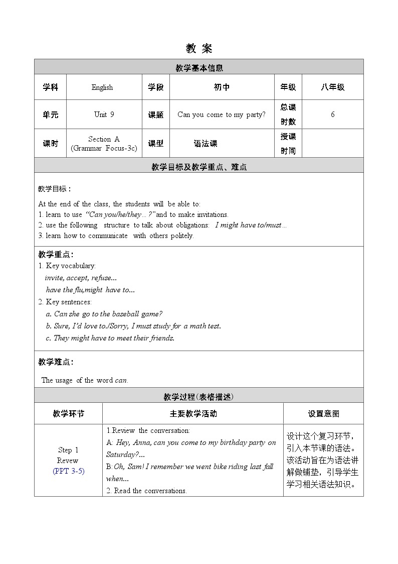 人教版八上英语 Unit 9 Section A Grammar Focus-3c 教案01