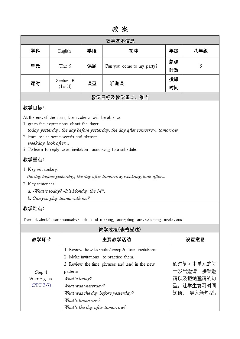 人教版八上英语 Unit 9 Section B 1a-1f 教案01