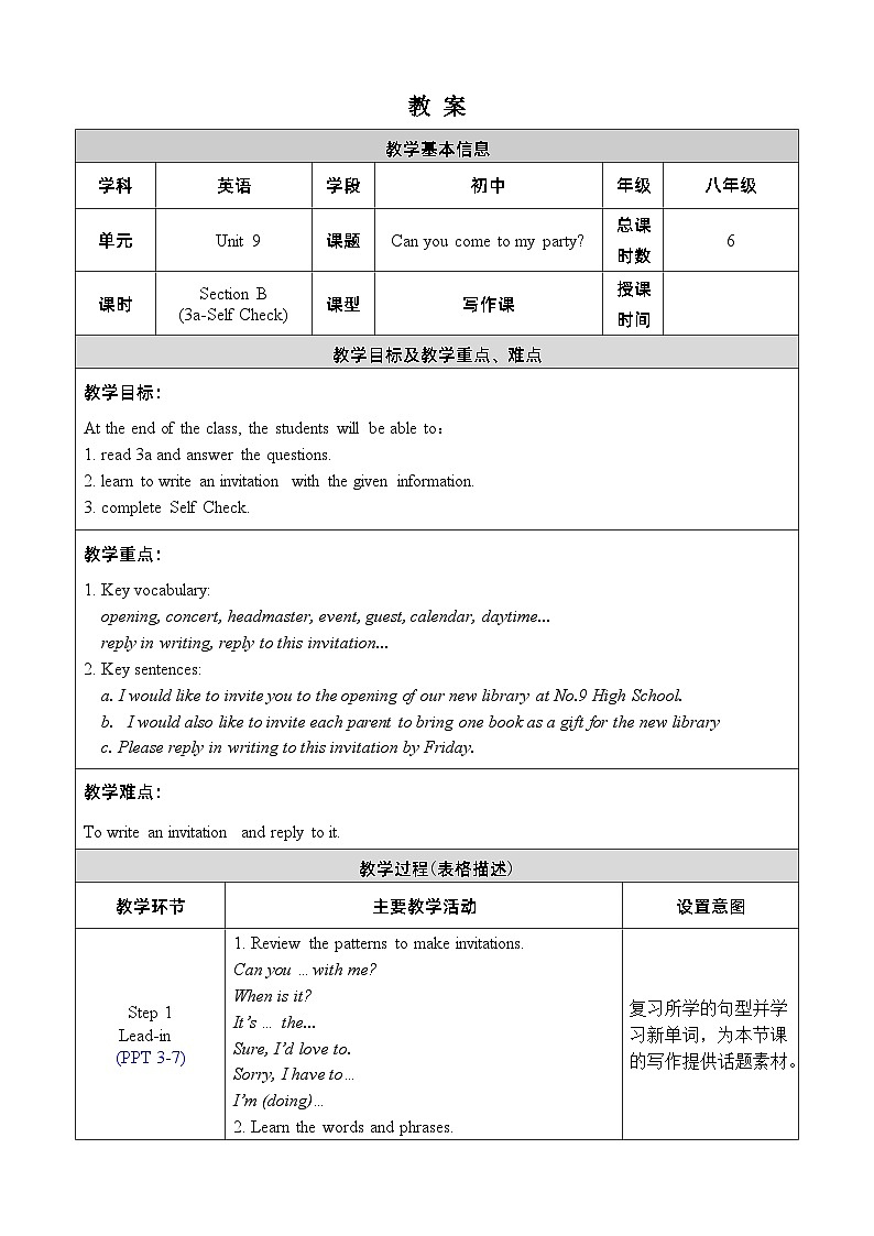 人教版八上英语 Unit 9 Section B 3a-Self Check 教案01