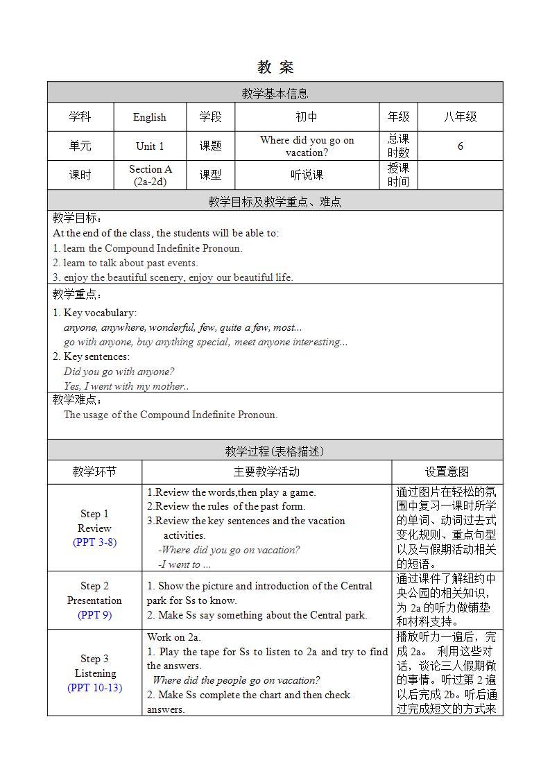 人教版八上英语 Unit 1 Section A 2a-2d 课件+教案+素材01