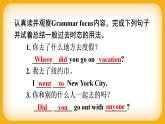 人教版八上英语 Unit 1 Section A Grammar Focus-3c 课件+教案