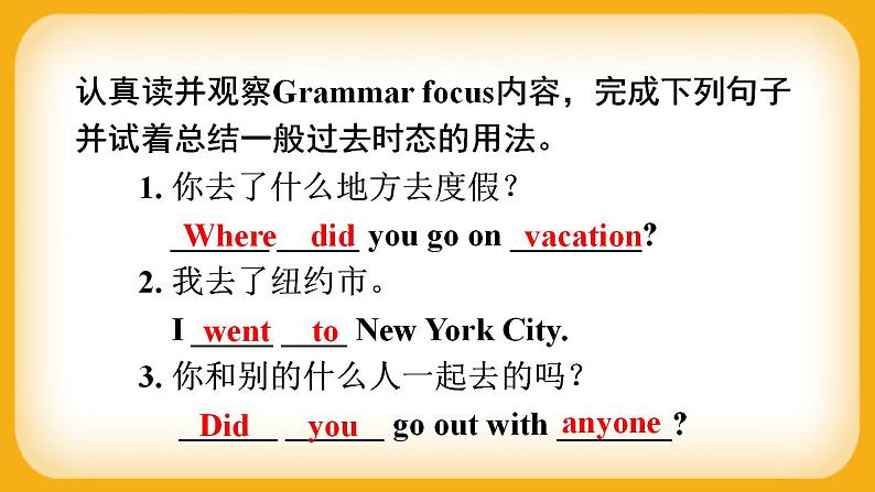 人教版八上英语 Unit 1 Section A Grammar Focus-3c 课件+教案05