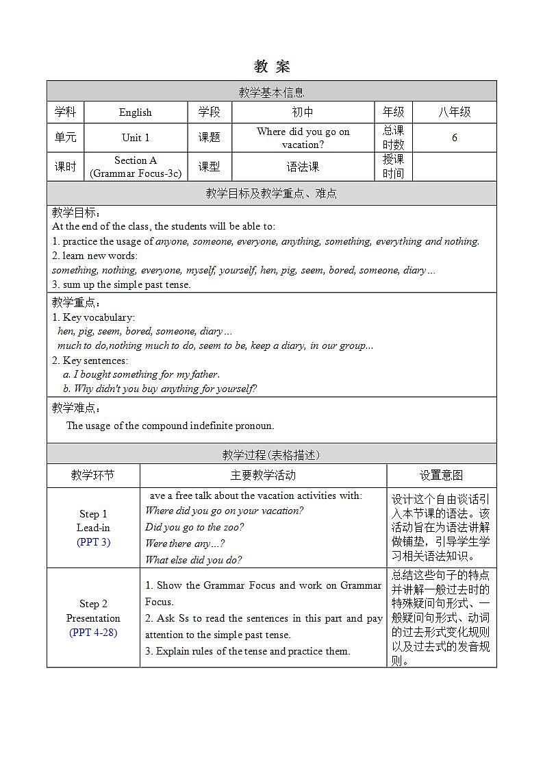 人教版八上英语 Unit 1 Section A Grammar Focus-3c 课件+教案01
