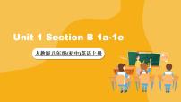 初中英语人教新目标 (Go for it) 版八年级上册Section B精品ppt课件