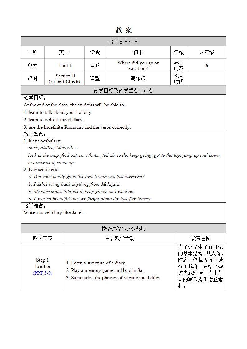 人教版八上英语 Unit 1 Section B 3a-Self Check 课件+教案01