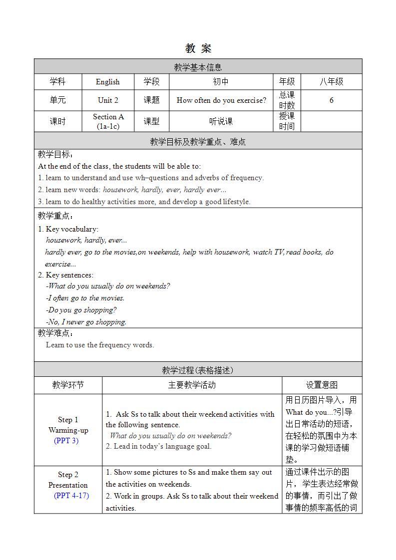 人教版八上英语 Unit 2 Section A 1a-1c 课件+教案+素材01