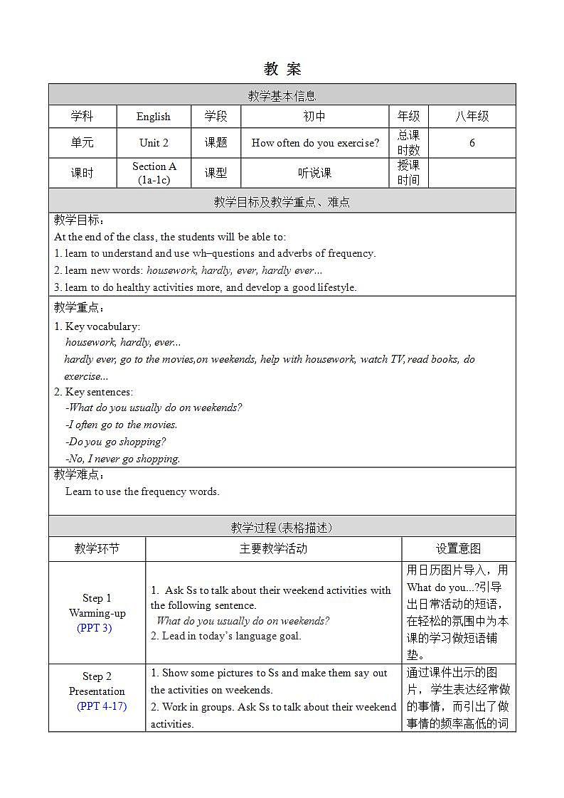 人教版八上英语 Unit 2 Section A 1a-1c 课件+教案+素材01
