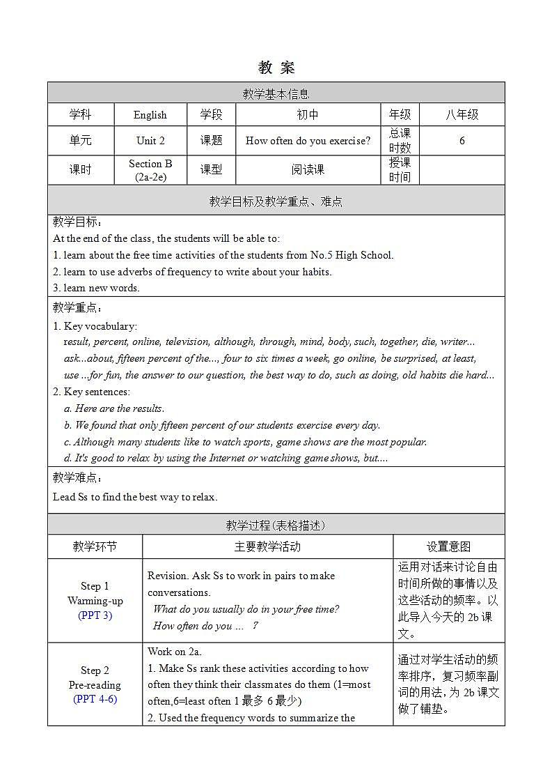 人教版八上英语 Unit 2 Section B 2a-2e 课件+教案+素材01