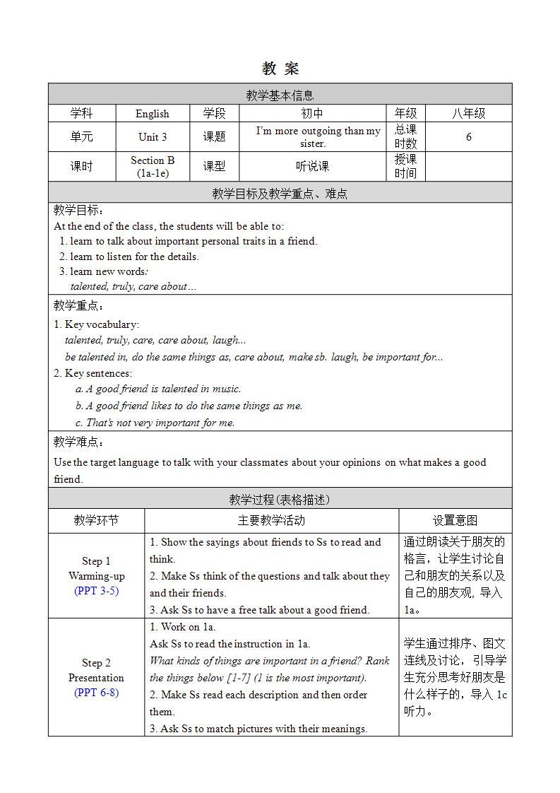 人教版八上英语 Unit 3 Section B 1a-1e 课件+教案+素材01