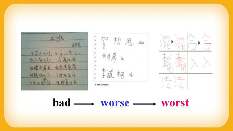 人教版八上英语 Unit 4 Section A 2a-2d 课件+教案+素材04