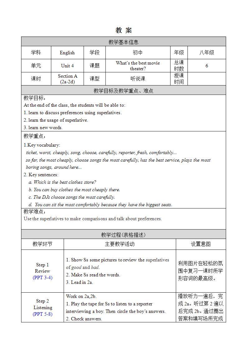 人教版八上英语 Unit 4 Section A 2a-2d 课件+教案+素材01