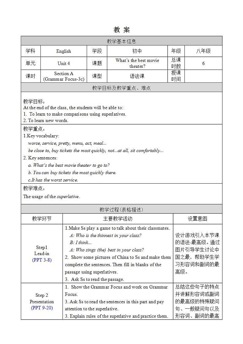 人教版八上英语 Unit 4 Section A Grammar Focus-3c 课件+教案01