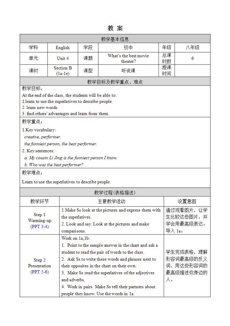 人教版八上英语 Unit 4 Section B 1a-1e 课件+教案+素材01