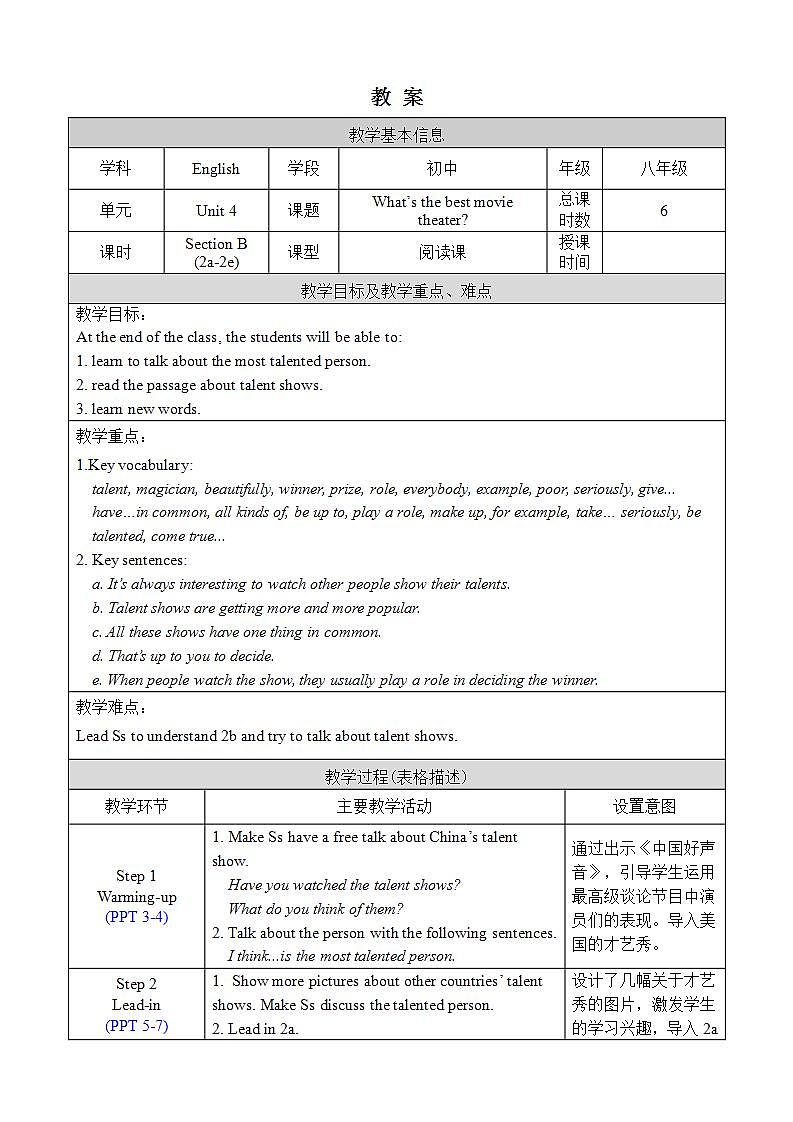 人教版八上英语 Unit 4 Section B 2a-2e 课件+教案+素材01