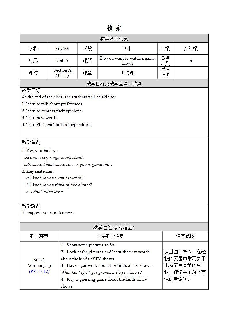 人教版八上英语 Unit 5 Section A 1a-1c 课件+教案01
