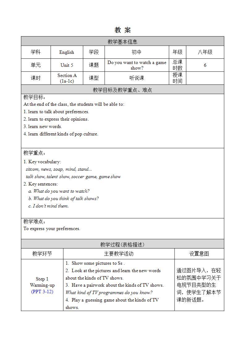 人教版八上英语 Unit 5 Section A 1a-1c 课件+教案01