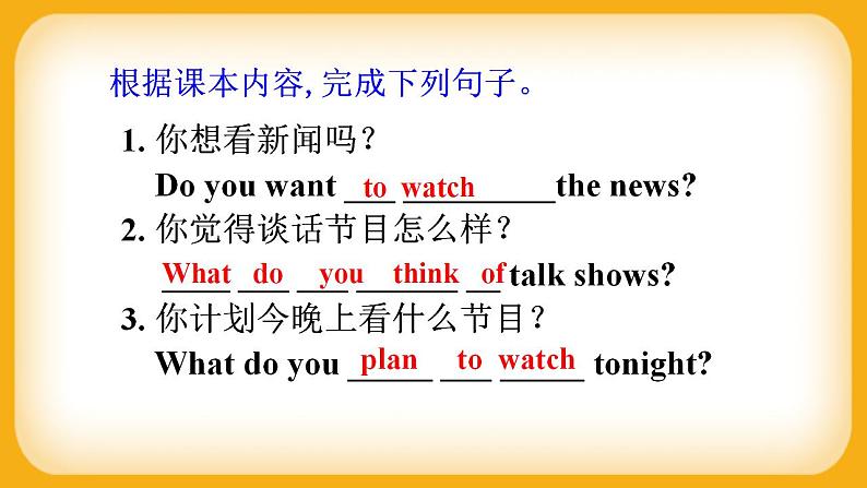 人教版八上英语 Unit 5 Section A Grammar Focus-3c 课件+教案06