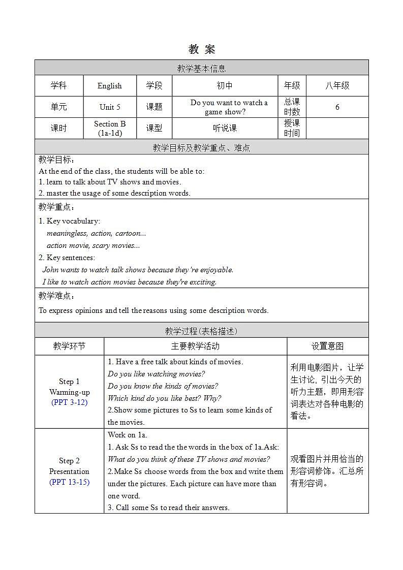 人教版八上英语 Unit 5 Section B 1a-1d 课件+教案+素材01