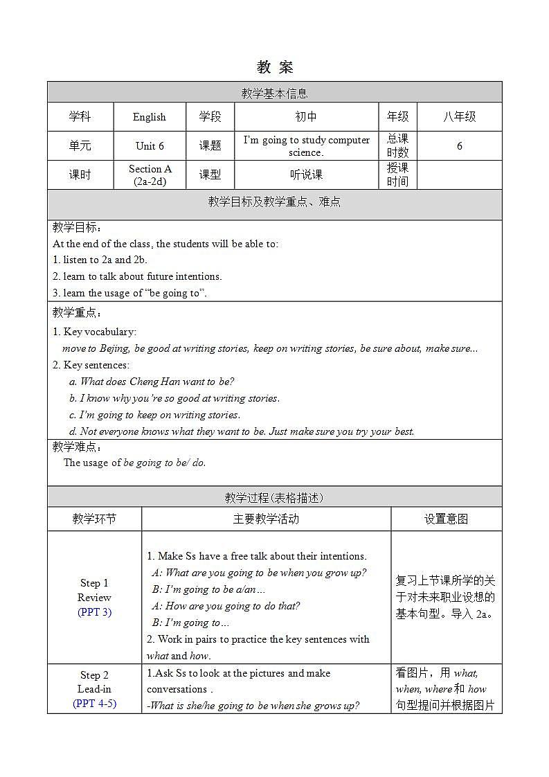 人教版八上英语 Unit 6 Section A 2a-2d 课件+教案+素材01