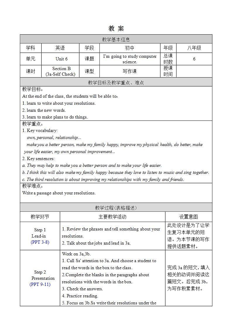 人教版八上英语 Unit 6 Section B 3a-Self Check 课件+教案01