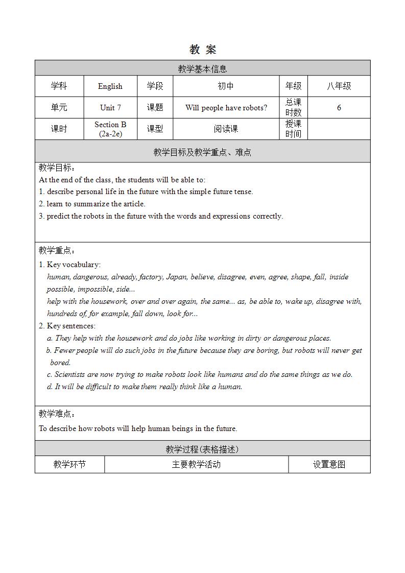 初中英语人教新目标 (Go For It) 版八年级上册Section B精品ppt课件-教习网|课件下载