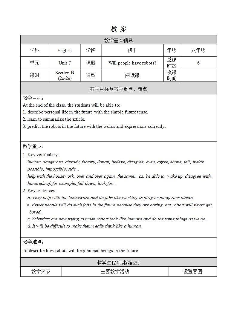 人教版八上英语 Unit 7 Section B 2a-2e 课件+教案+素材01