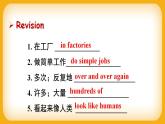 人教版八上英语 Unit 7 Section B 3a-Self Check 课件+教案