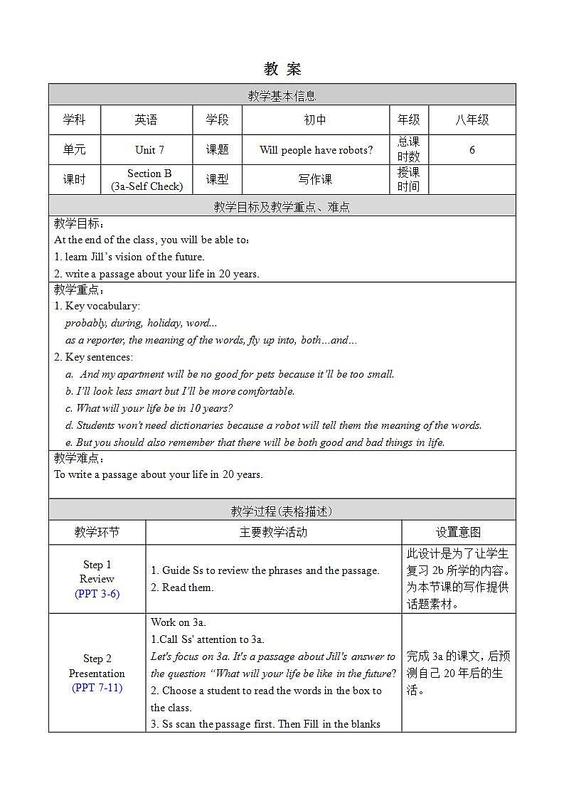 人教版八上英语 Unit 7 Section B 3a-Self Check 课件+教案01