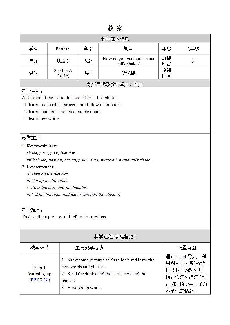 人教版八上英语 Unit 8 Section A 1a-1c 课件+教案+素材01