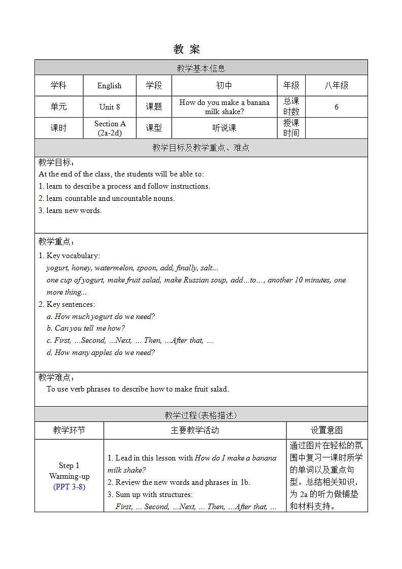 人教版八上英语 Unit 8 Section A 2a-2d 课件+教案+素材01