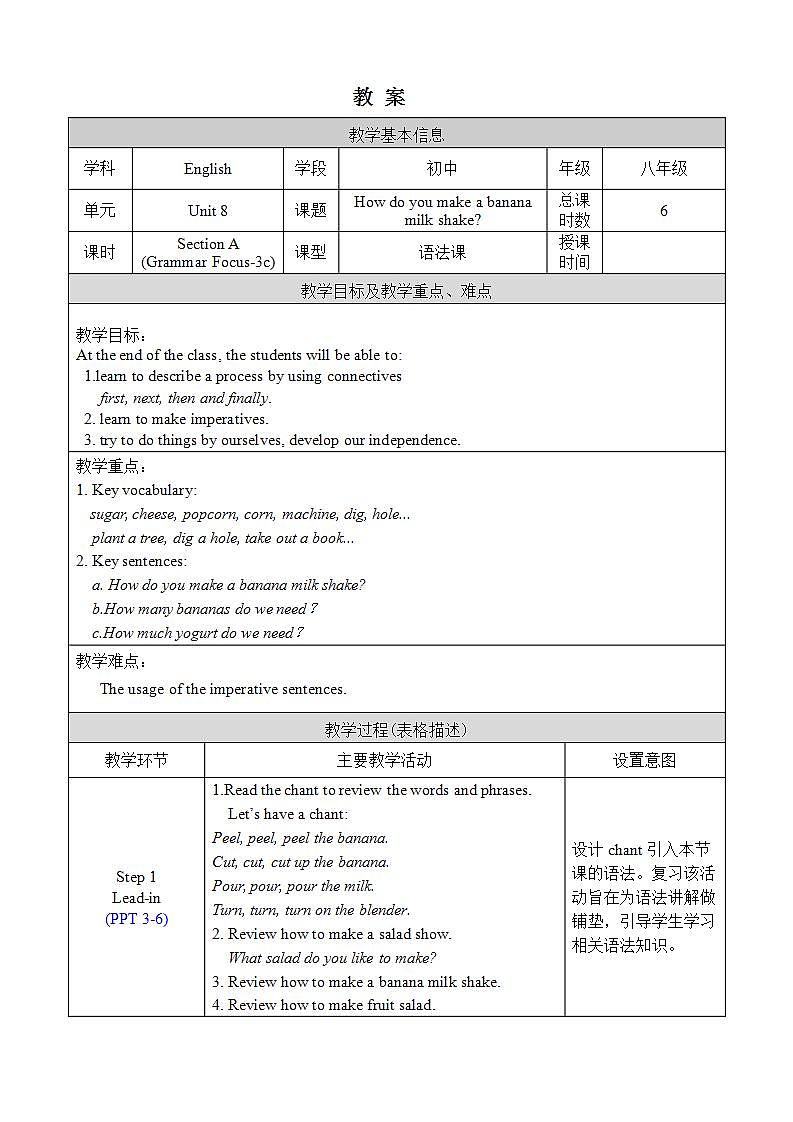 人教版八上英语 Unit 8 Section A Grammar Focus-3c 课件+教案01