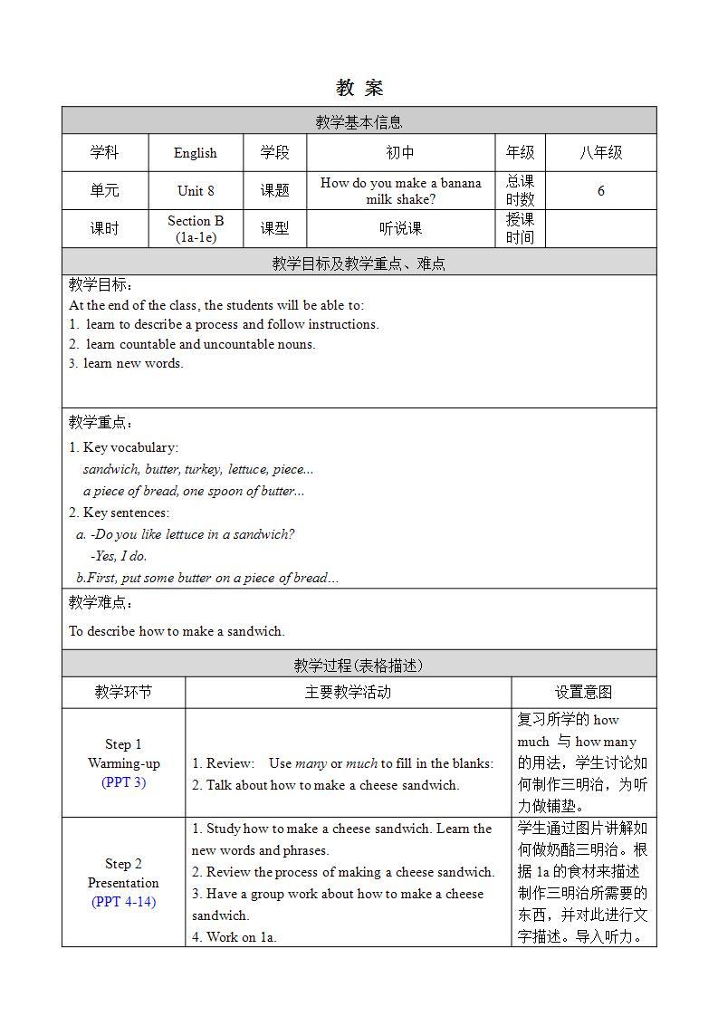 人教版八上英语 Unit 8 Section B 1a-1e 课件+教案+素材01