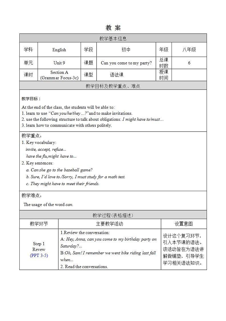 人教版八上英语 Unit 9 Section A Grammar Focus-3c 课件+教案01
