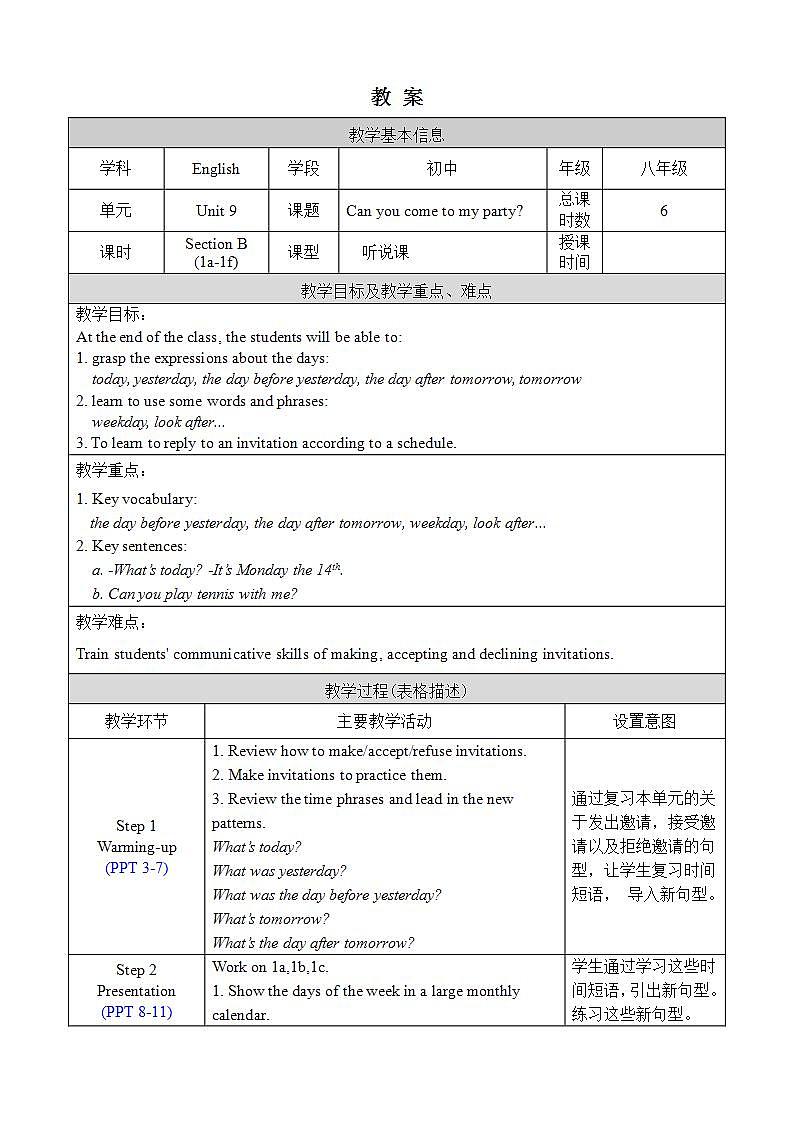 人教版八上英语 Unit 9 Section B 1a-1f 课件+教案+素材01
