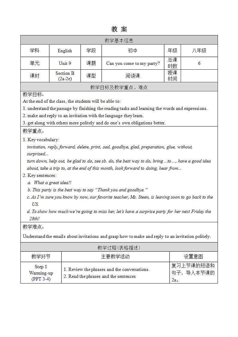 人教版八上英语 Unit 9 Section B 2a-2e 课件+教案+素材01