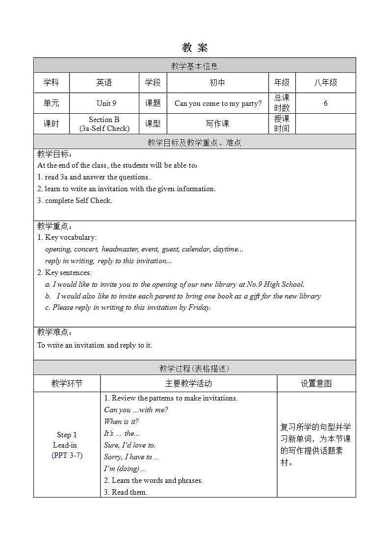 人教版八上英语 Unit 9 Section B 3a-Self Check 课件+教案01