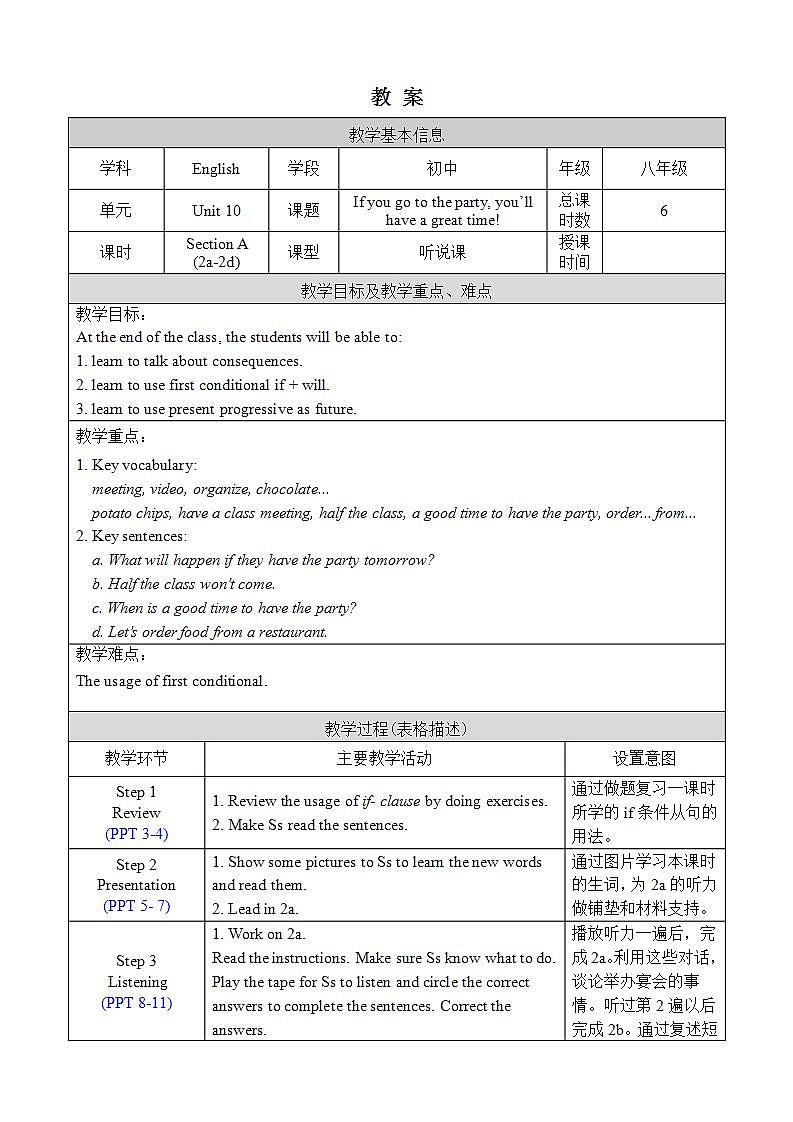 人教版八上英语 Unit 10 Section A 2a-2d 课件+教案+素材01