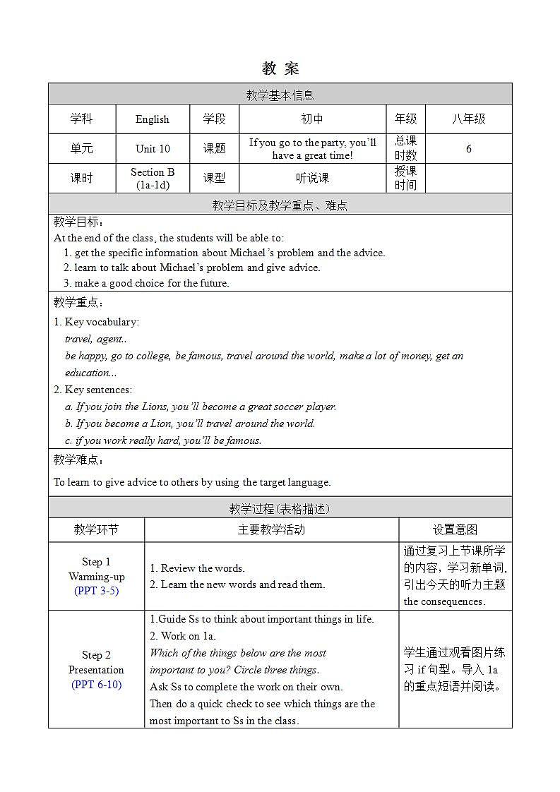 人教版八上英语 Unit 10 Section B 1a-1d 课件+教案+素材01