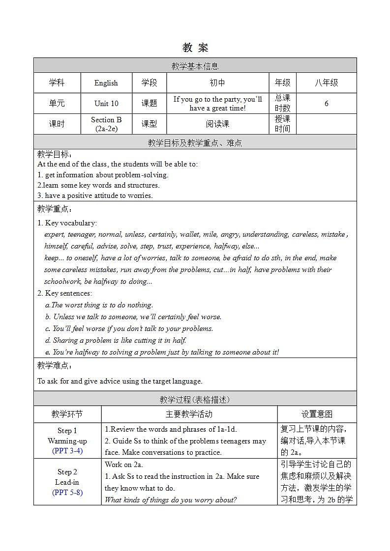 人教版八上英语 Unit 10 Section B 2a-2e 课件+教案+素材01