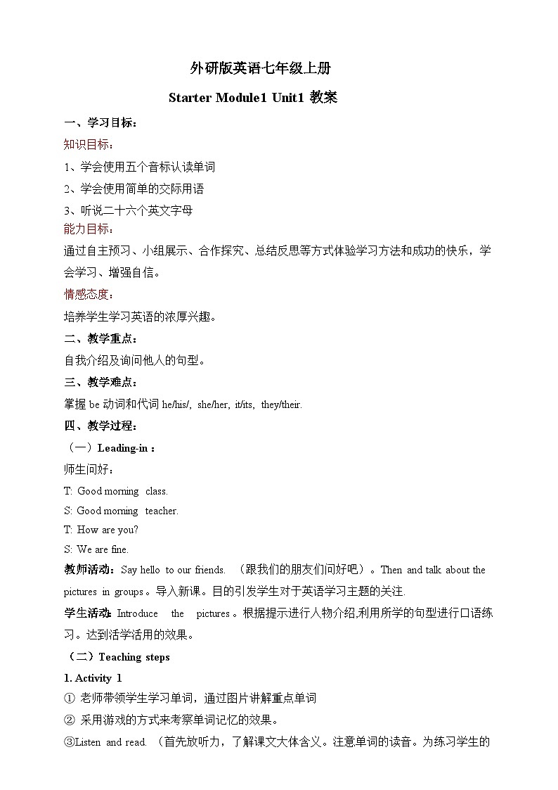 外研版英语7上Starters Module 1  My teacher and my friends Unit 1 Good morning , Miss Zhou课件+教案+导学案01