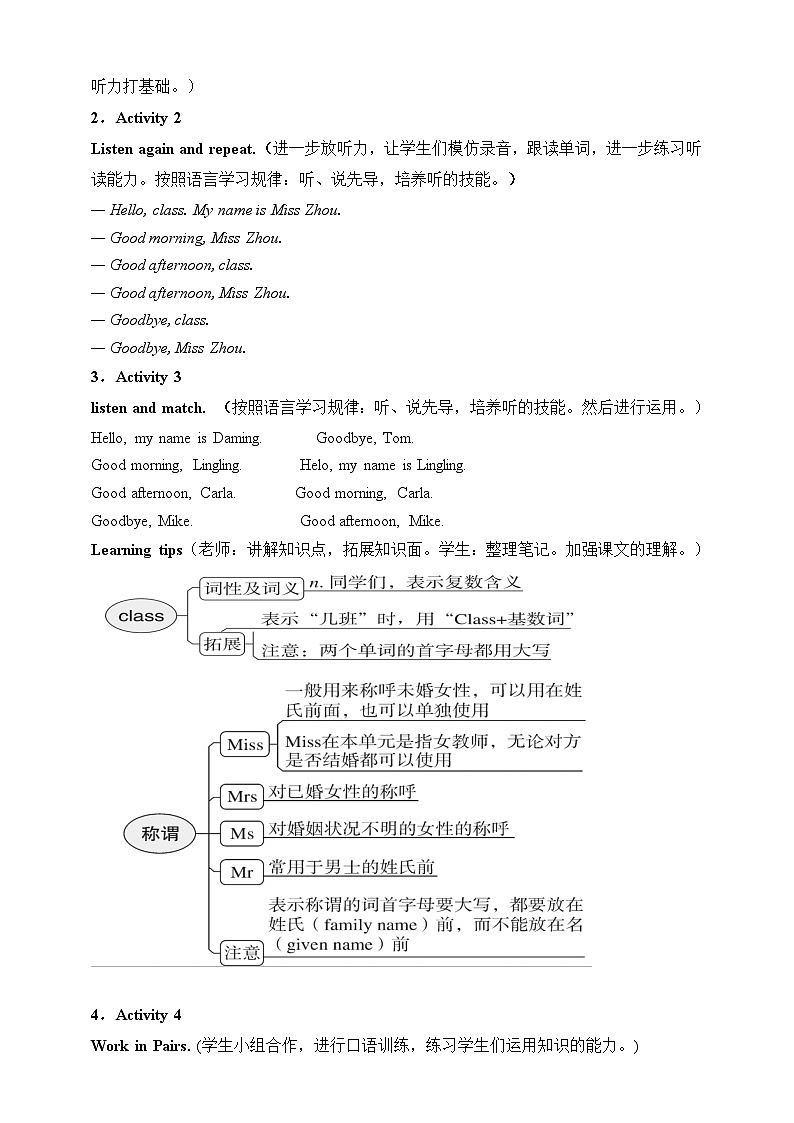 外研版英语7上Starters Module 1  My teacher and my friends Unit 1 Good morning , Miss Zhou课件+教案+导学案02