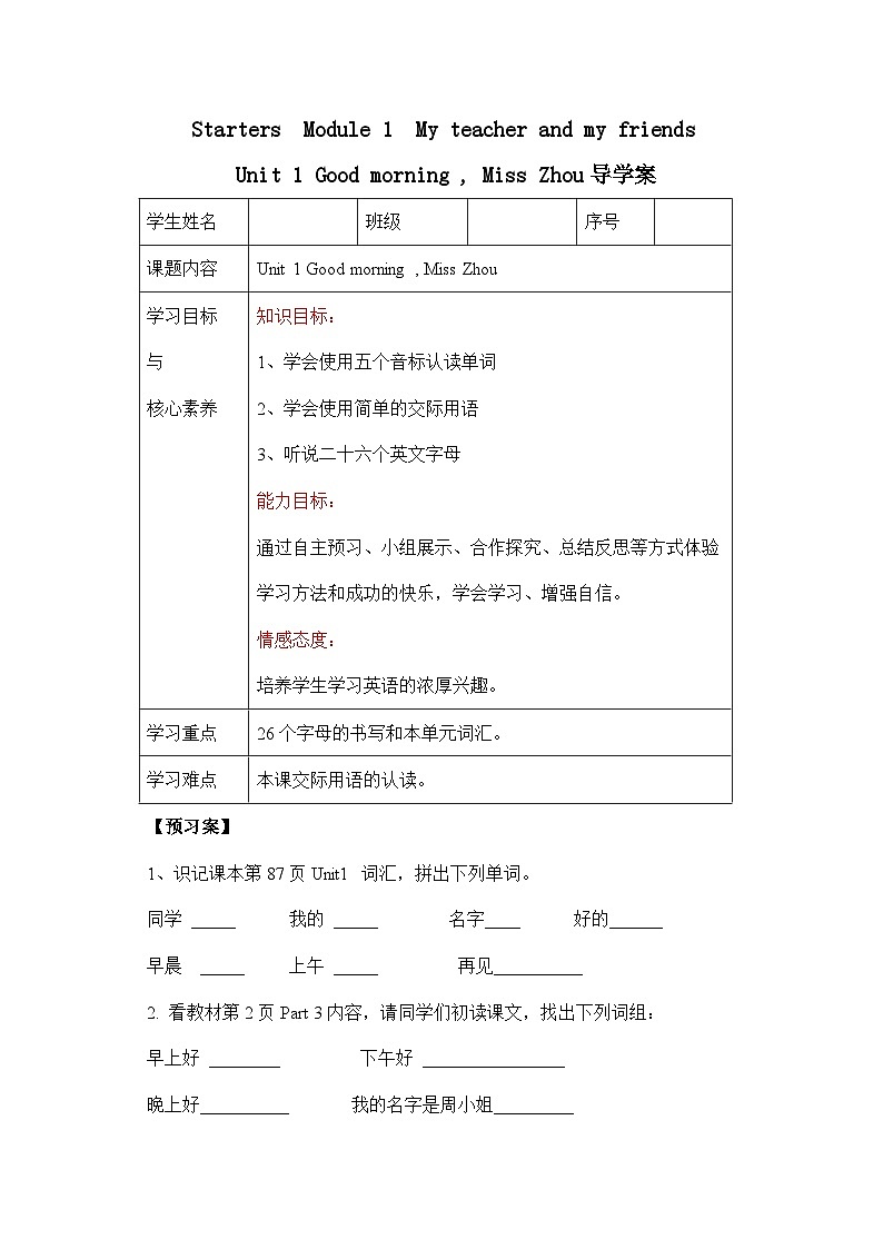 外研版英语7上Starters Module 1  My teacher and my friends Unit 1 Good morning , Miss Zhou课件+教案+导学案01