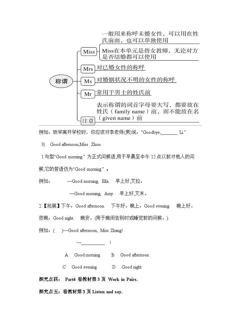 外研版英语7上Starters Module 1  My teacher and my friends Unit 1 Good morning , Miss Zhou课件+教案+导学案03