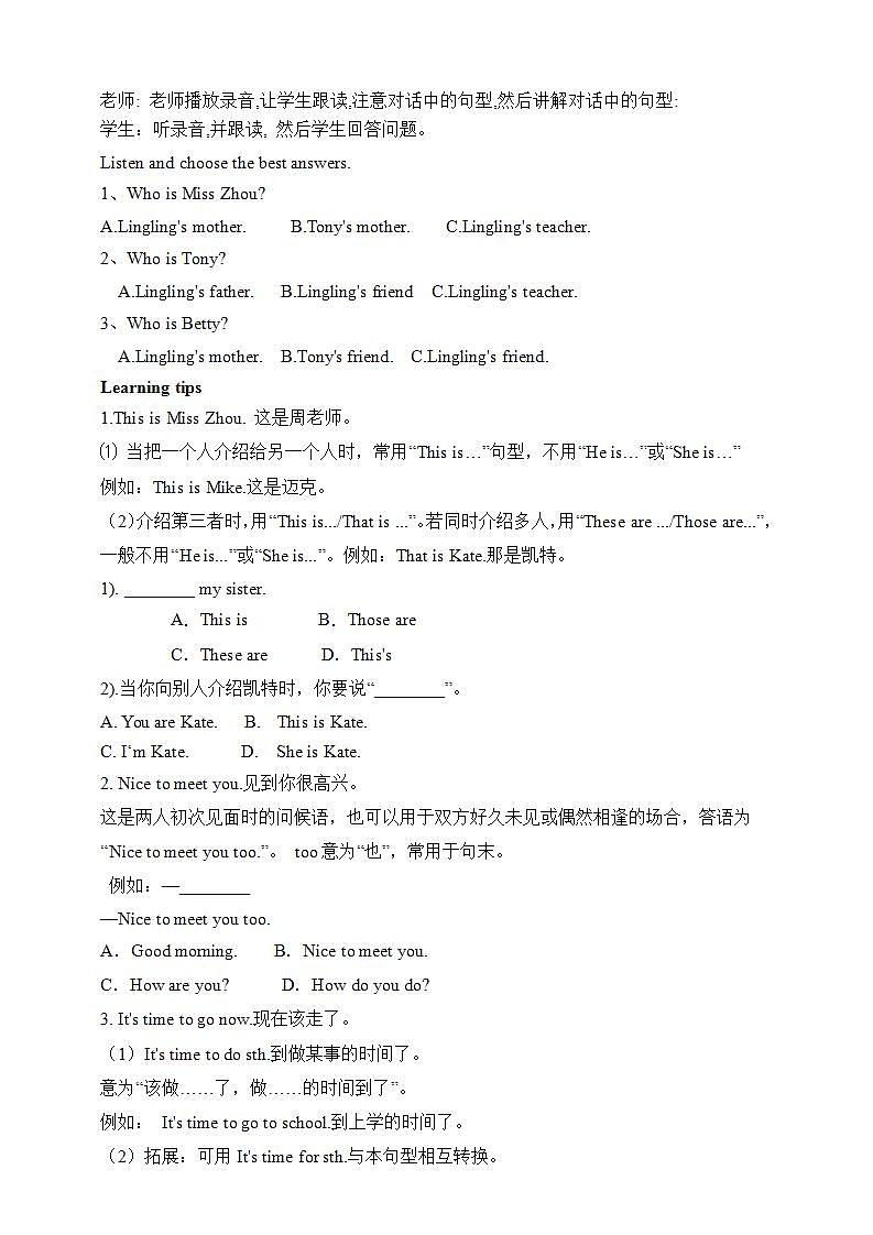 外研版英语7上 Starter M1My teacher and my friends U3This is my friend课件+教案+导学单02