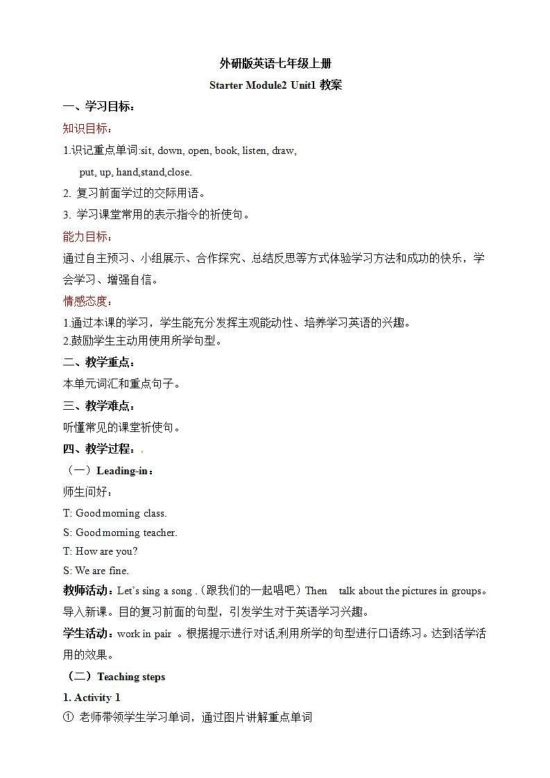 外研版英语7上Starter Module 2 My English lesson Unit 1 Open your book 课件+教案+导学案01