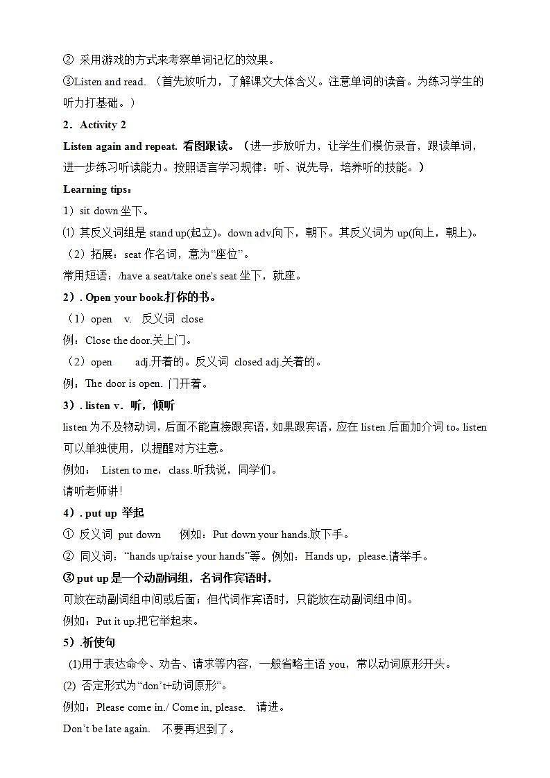 外研版英语7上Starter Module 2 My English lesson Unit 1 Open your book 课件+教案+导学案02