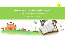 外研版英语7上Starter Module 2 My English lesson Unit 2 What's your number 课件+教案+导学案_ppt00