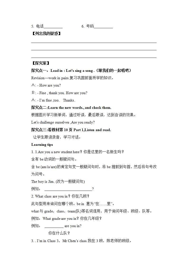 外研版英语7上Starter Module 2 My English lesson Unit 2 What's your number 课件+教案+导学案02