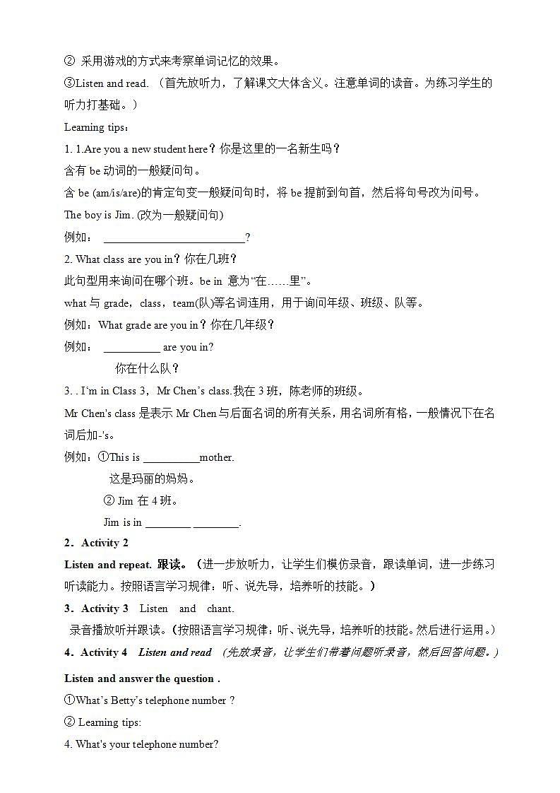 外研版英语7上Starter Module 2 My English lesson Unit 2 What's your number 课件+教案+导学案02