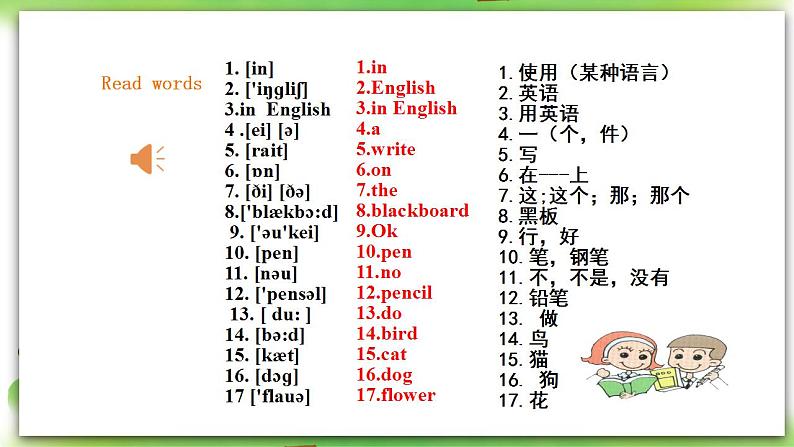 外研版英语7上StarterM3 Unit 1What's this in English课件+教案+导学案08